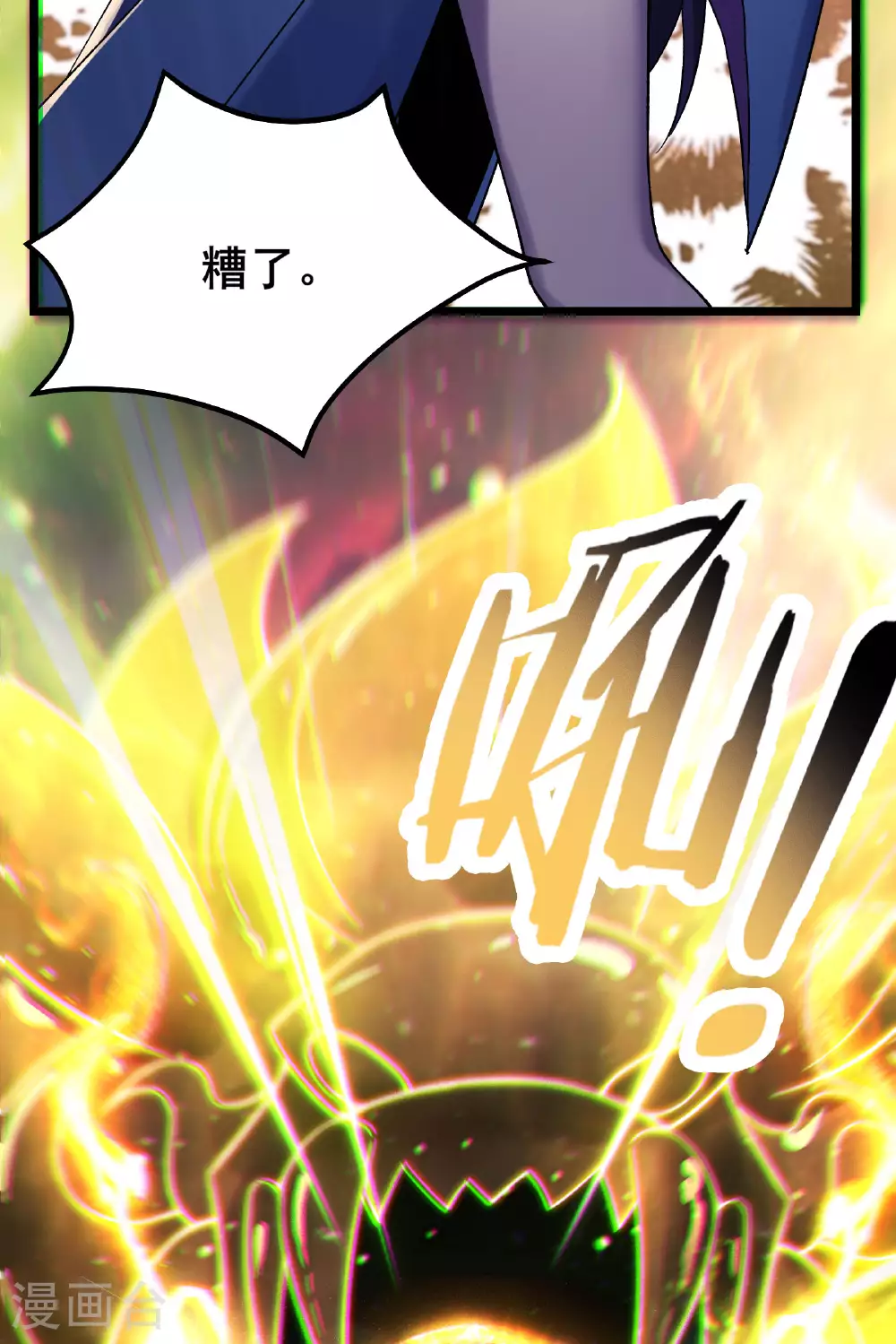 第227话 洛丫头，我来找你了 第41页