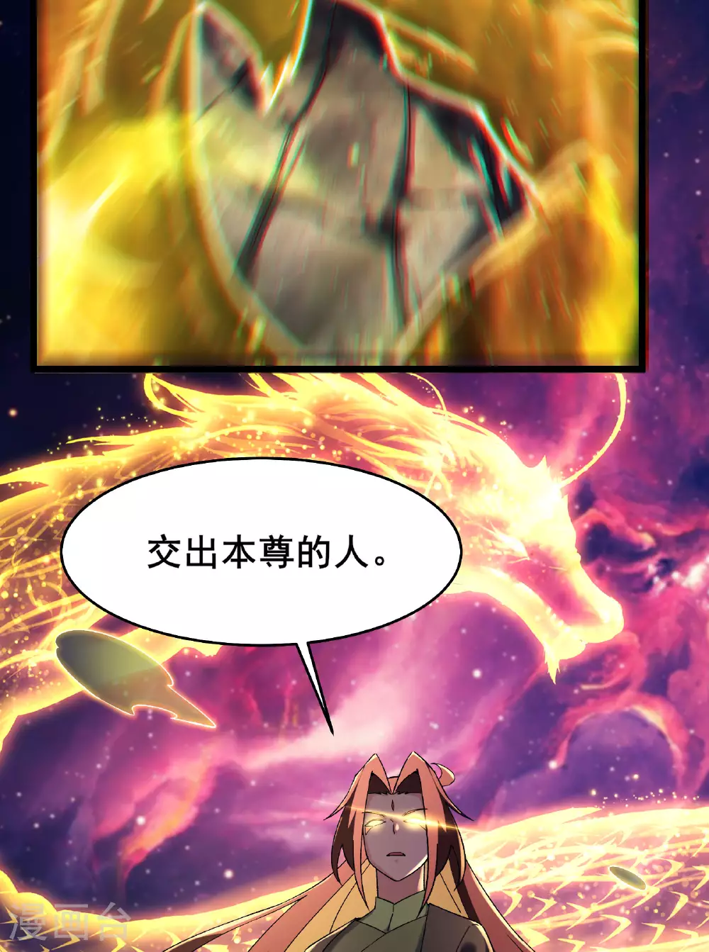 第227话 洛丫头，我来找你了 第46页