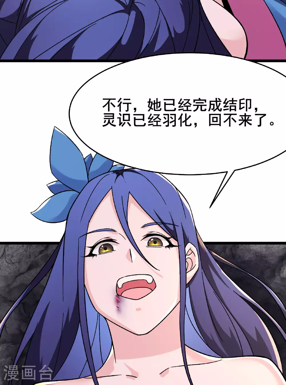 第227话 洛丫头，我来找你了 第48页