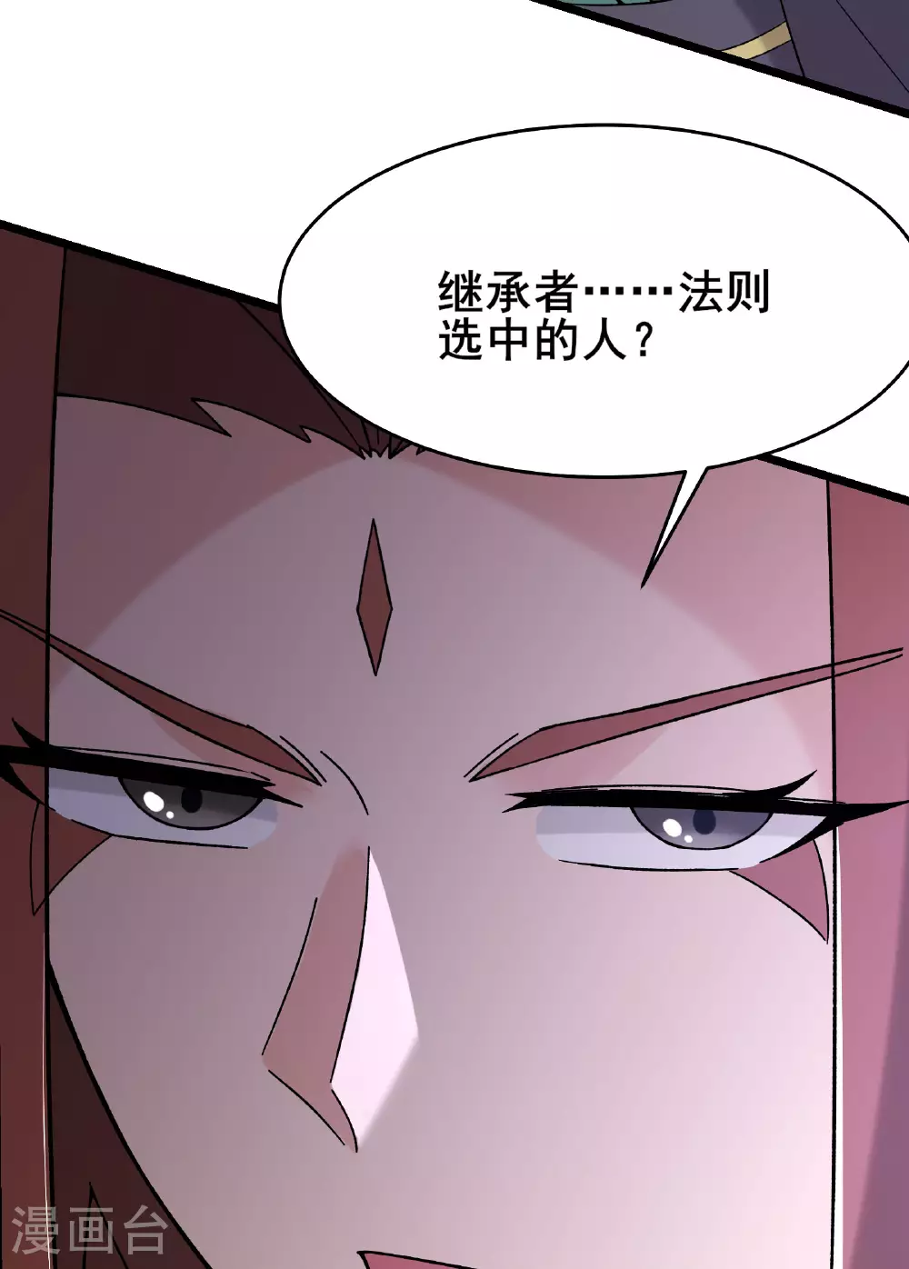 第226话 长生之道 第8页
