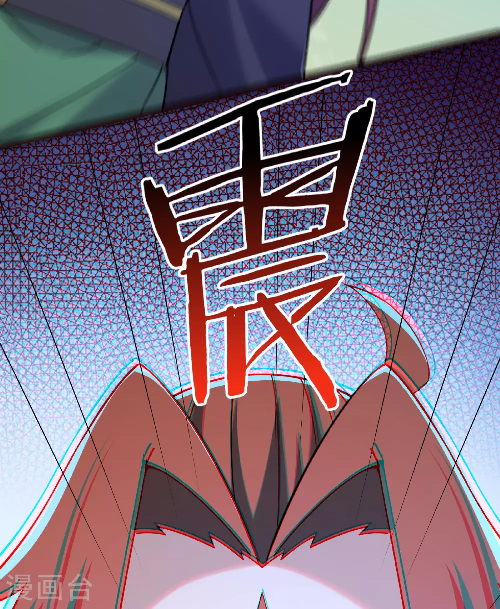 第226话 长生之道 第17页