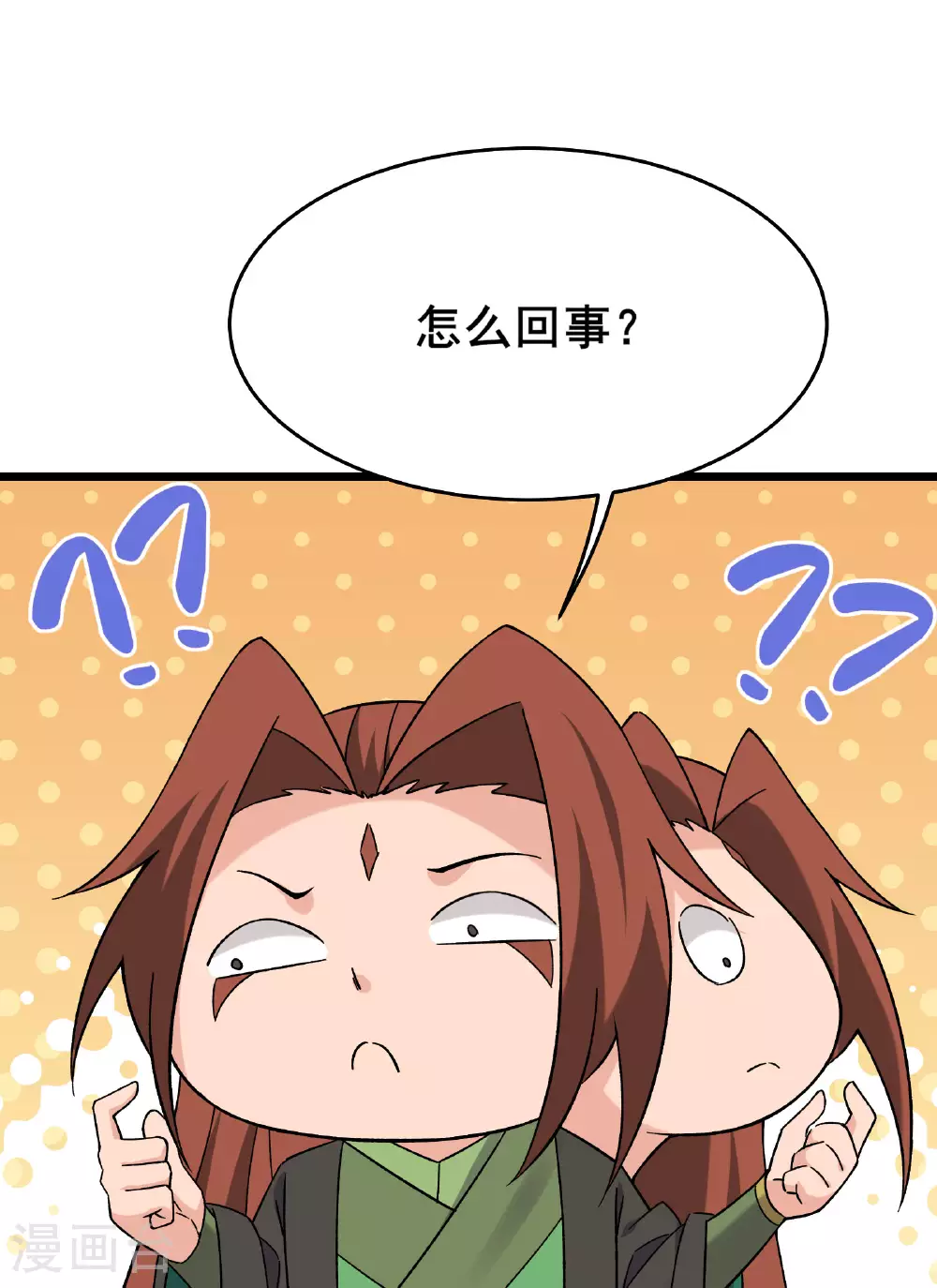 第226话 长生之道 第19页