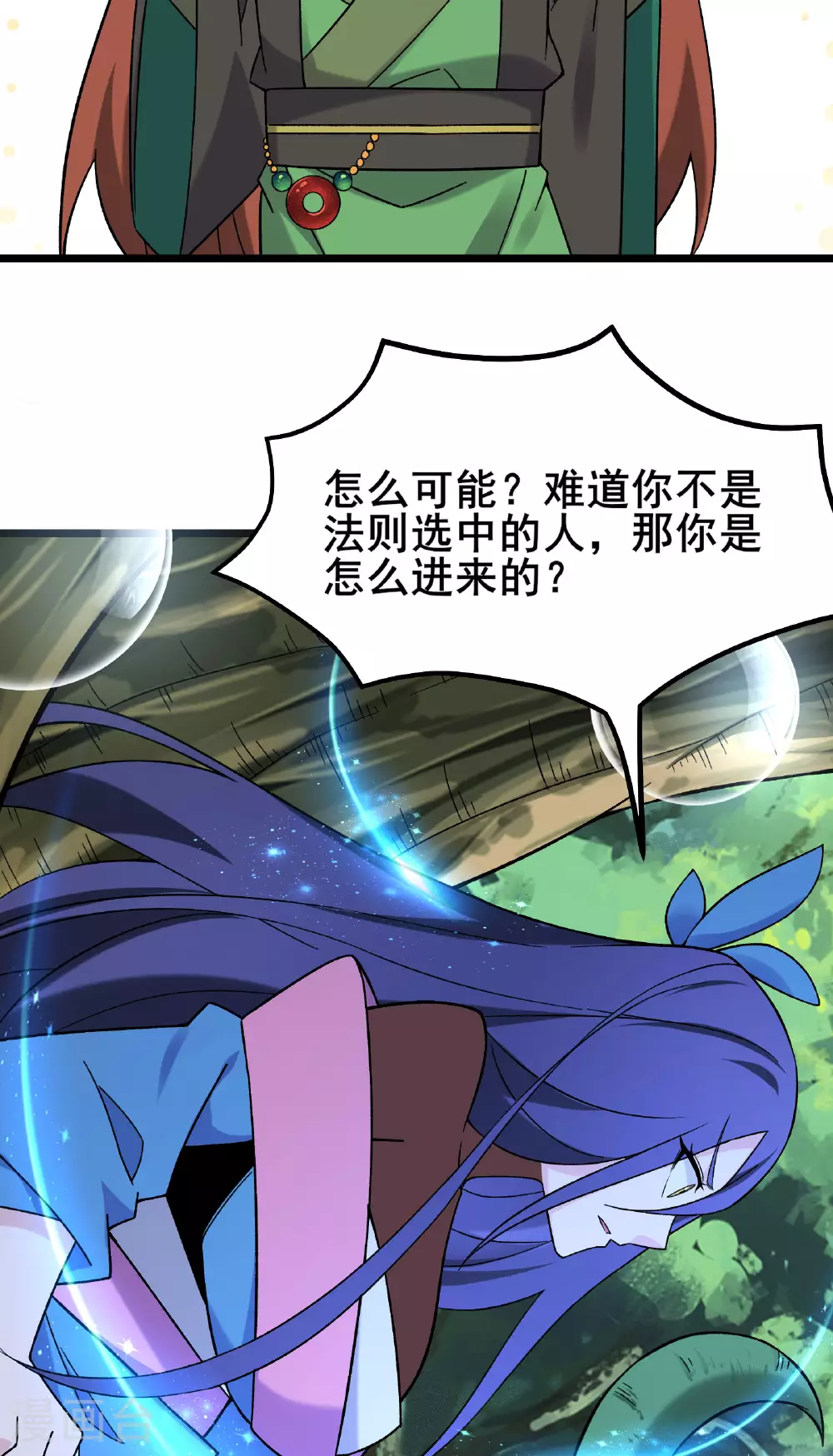 第226话 长生之道 第20页