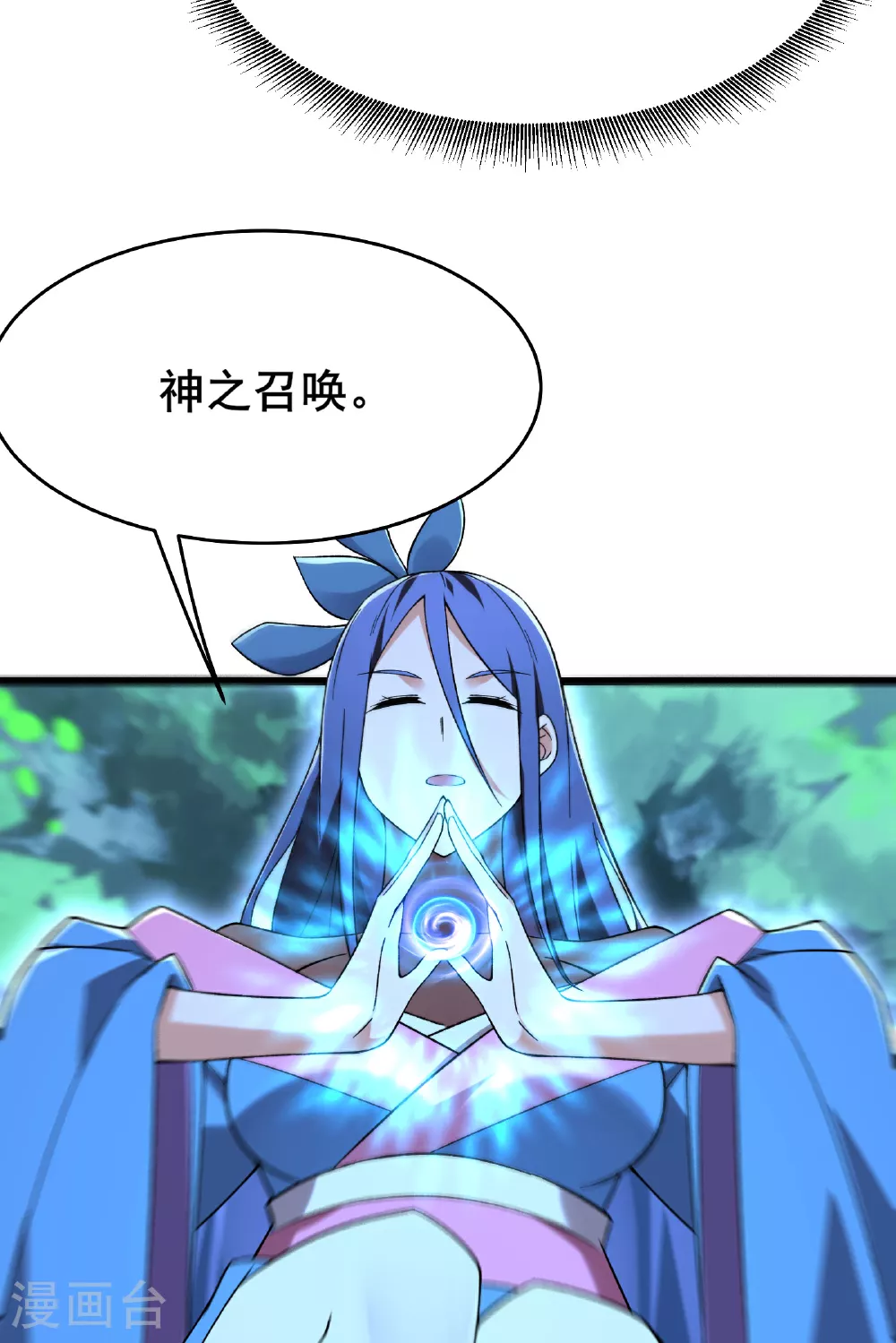 第226话 长生之道 第25页