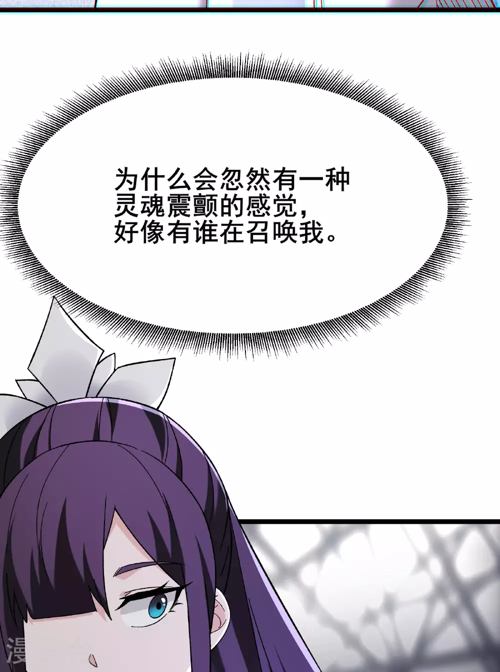 第226话 长生之道 第29页
