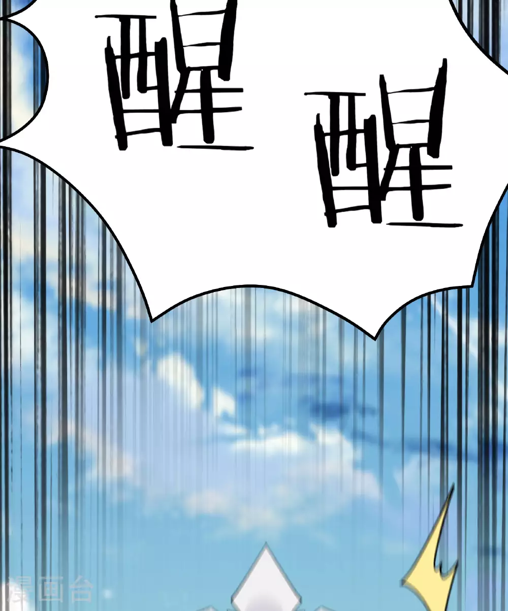 第226话 长生之道 第34页