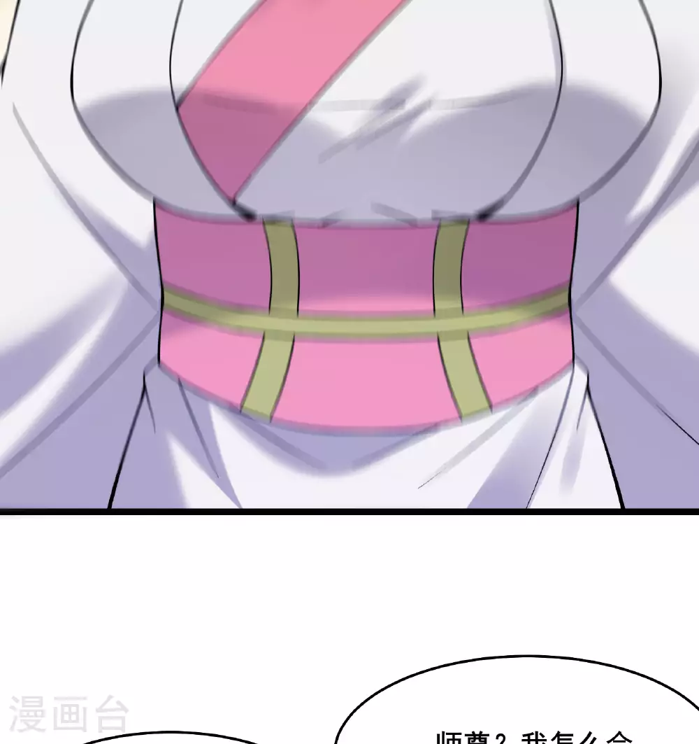 第226话 长生之道 第36页