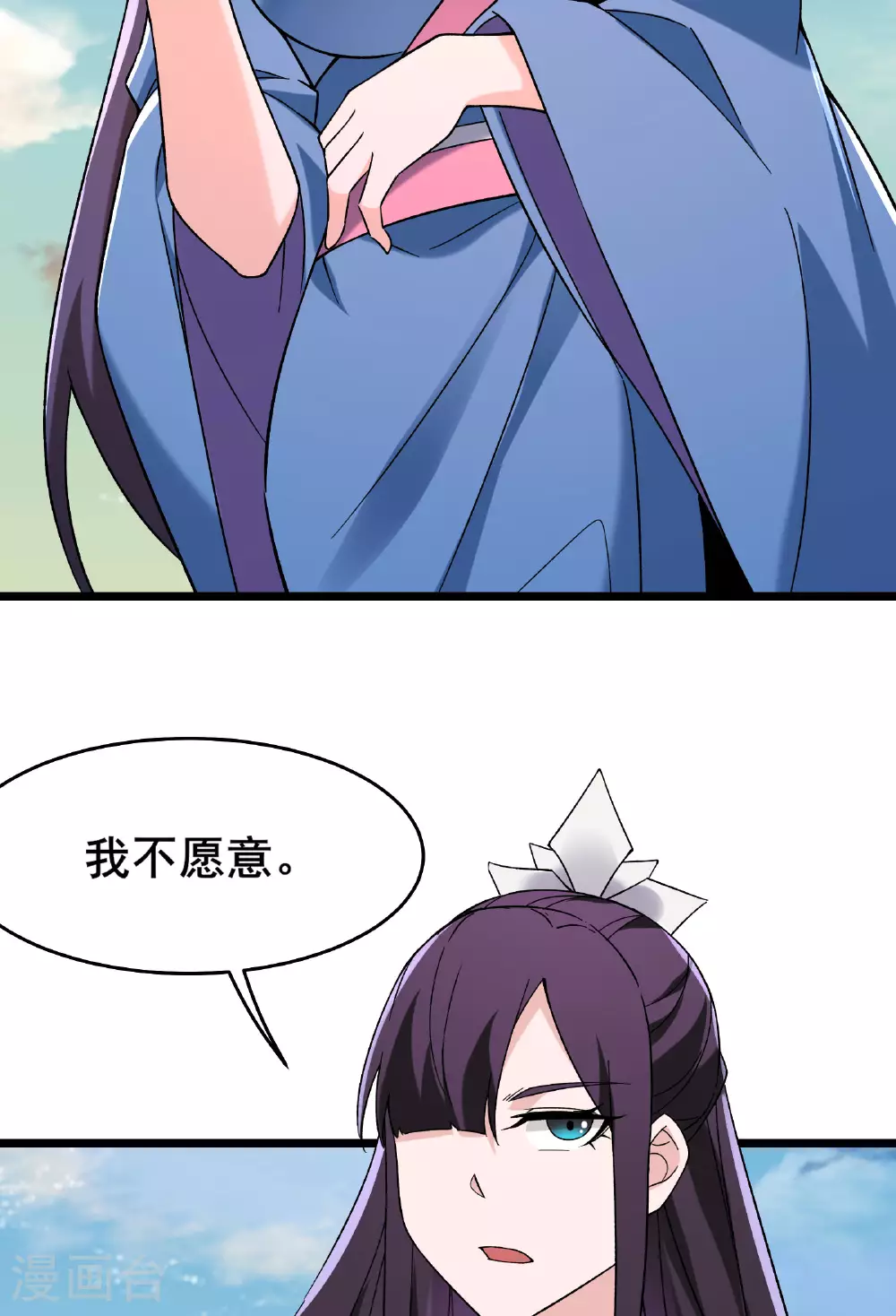 第226话 长生之道 第43页