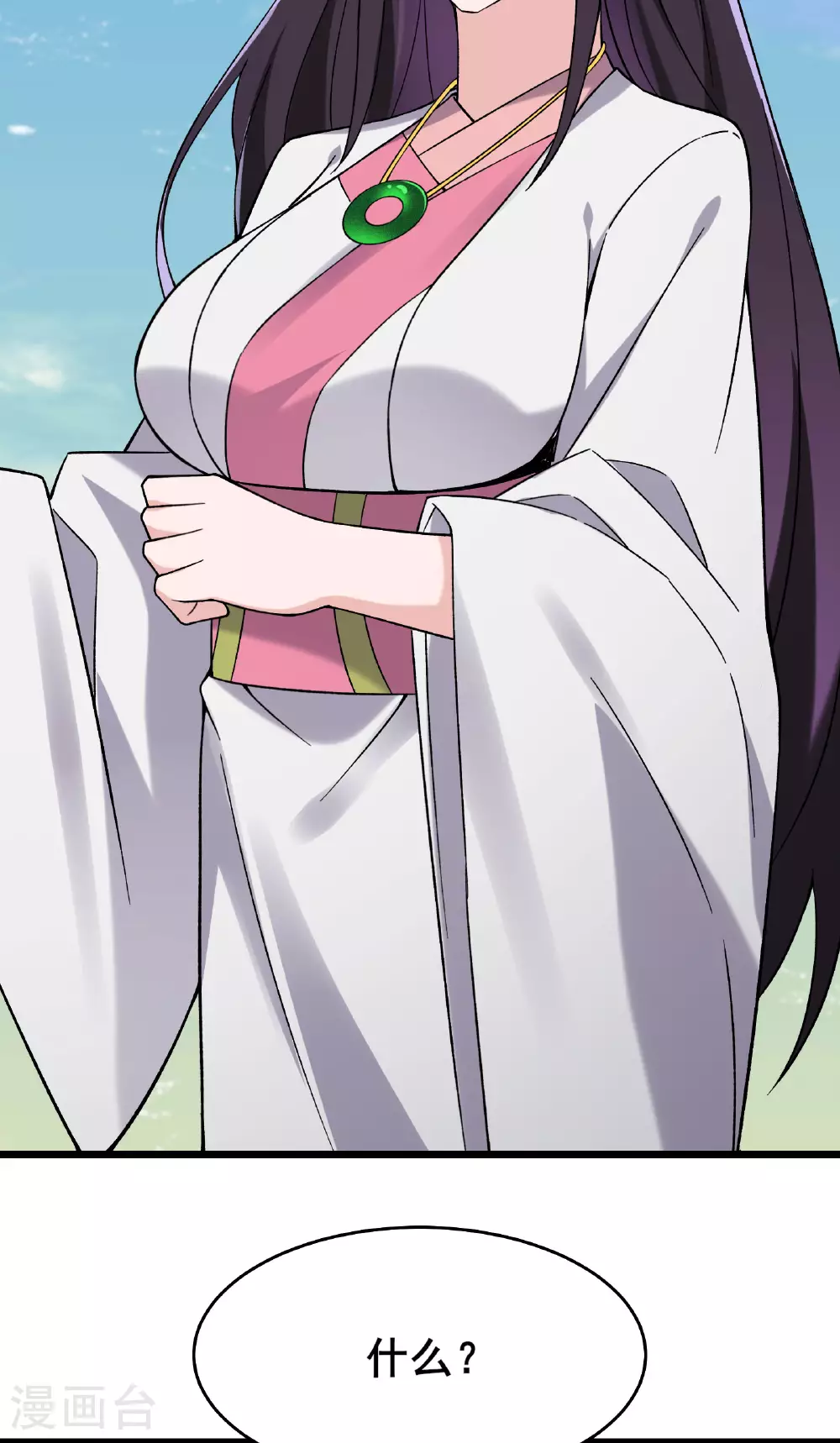 第226话 长生之道 第44页
