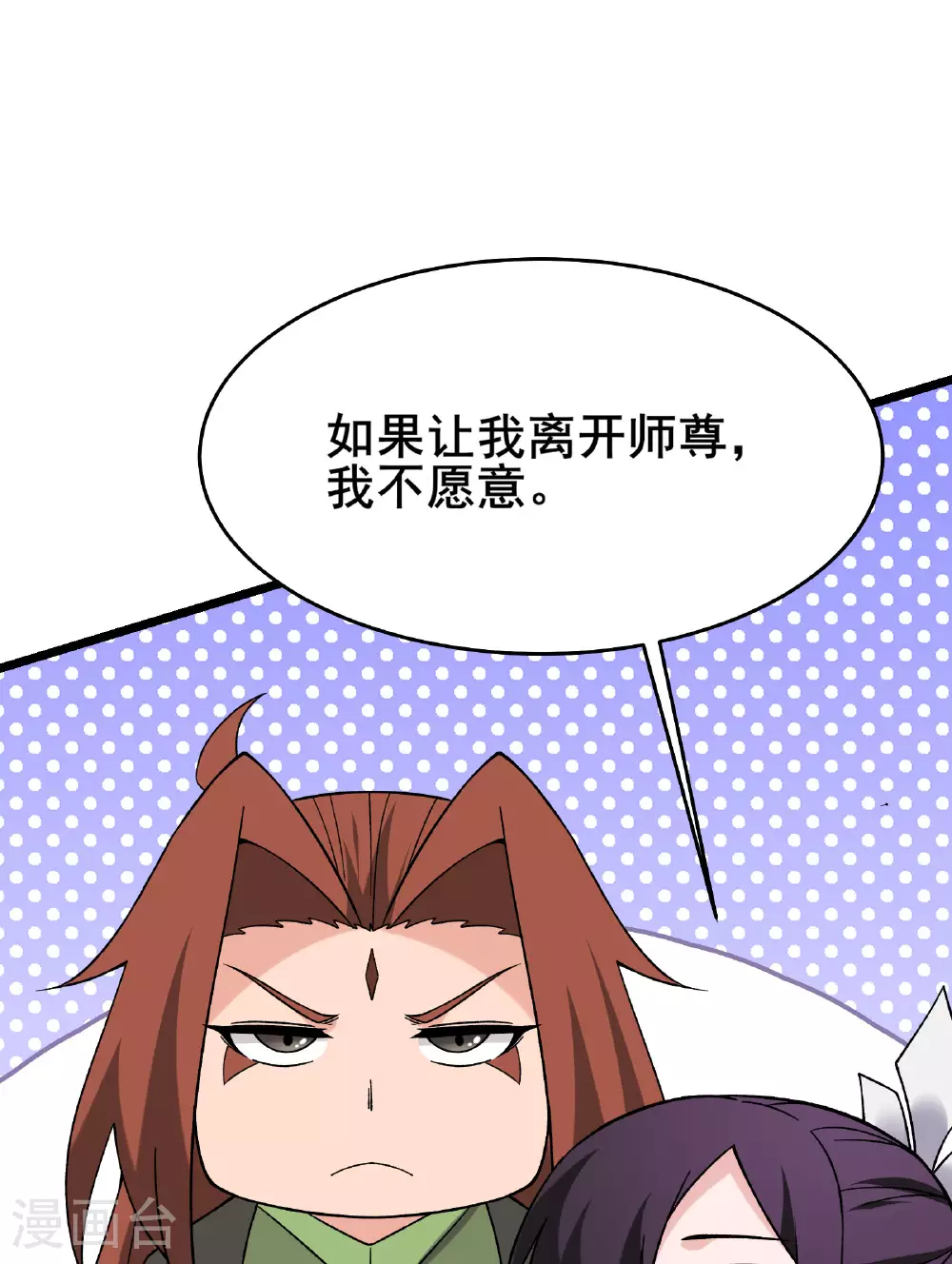 第226话 长生之道 第46页