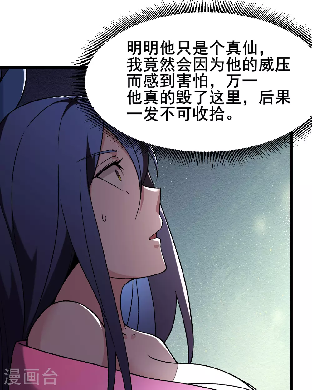 第228话 穿越成小时候了 第1页