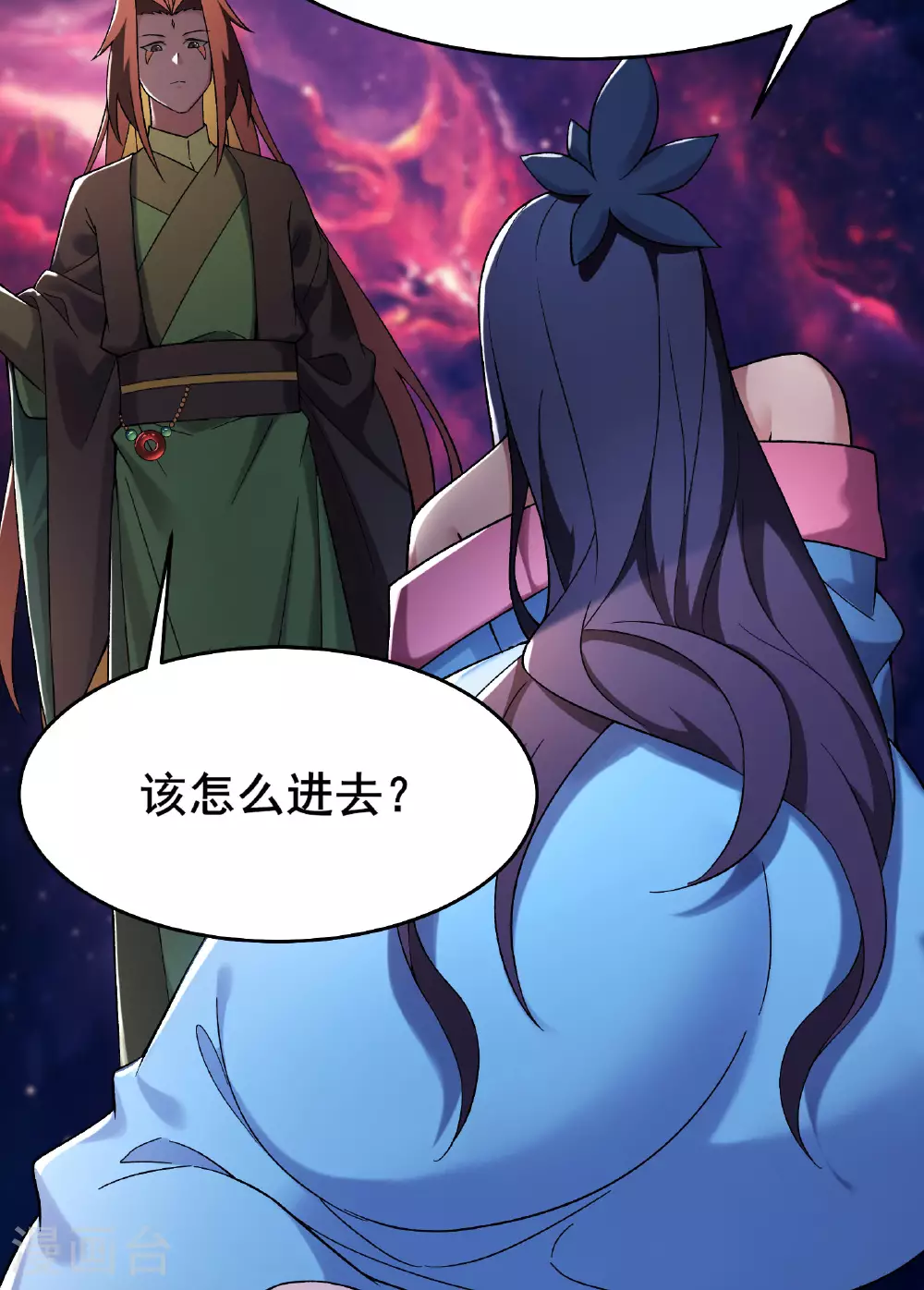 第228话 穿越成小时候了 第3页