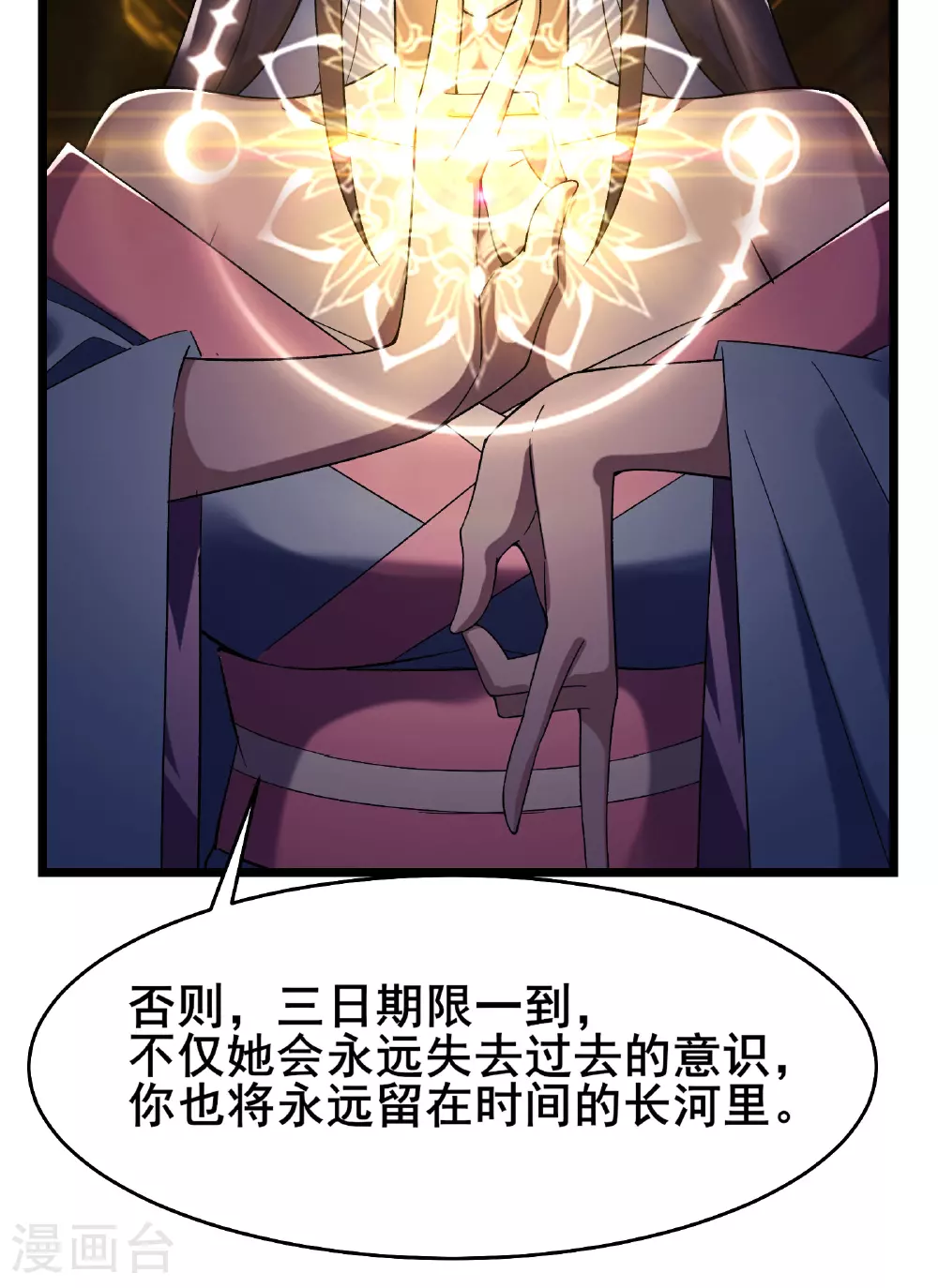 第228话 穿越成小时候了 第5页