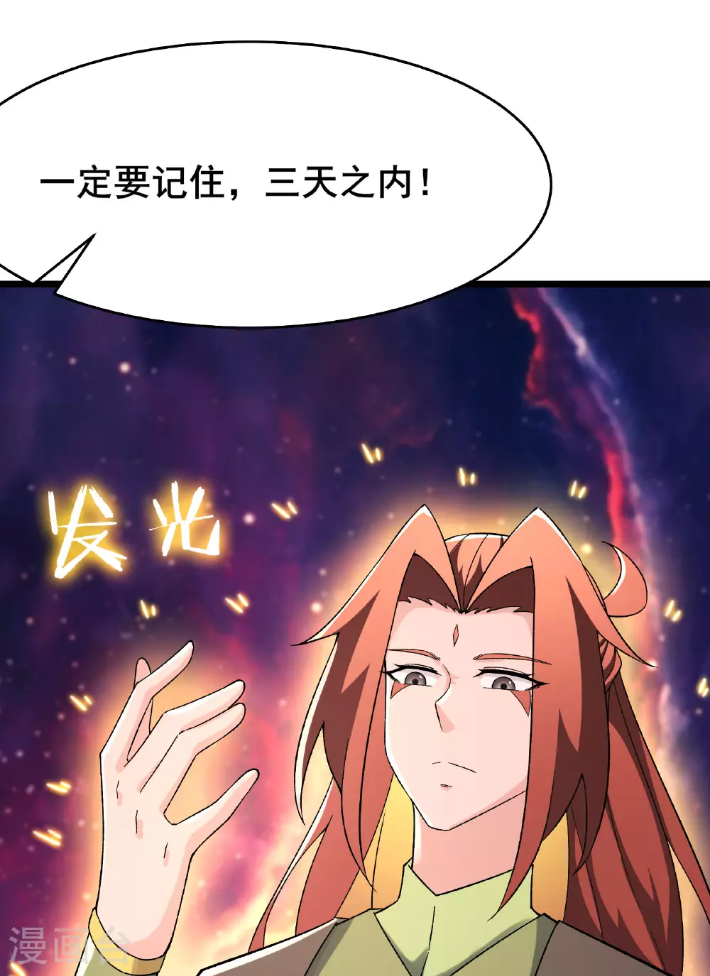 第228话 穿越成小时候了 第6页