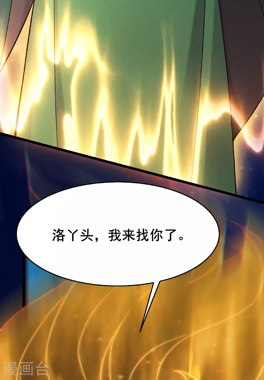 第228话 穿越成小时候了 第8页