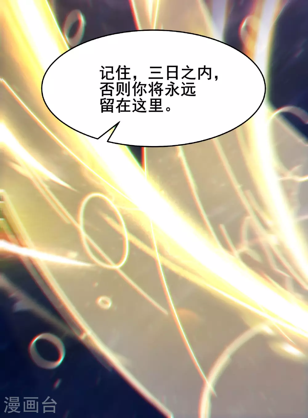 第228话 穿越成小时候了 第11页