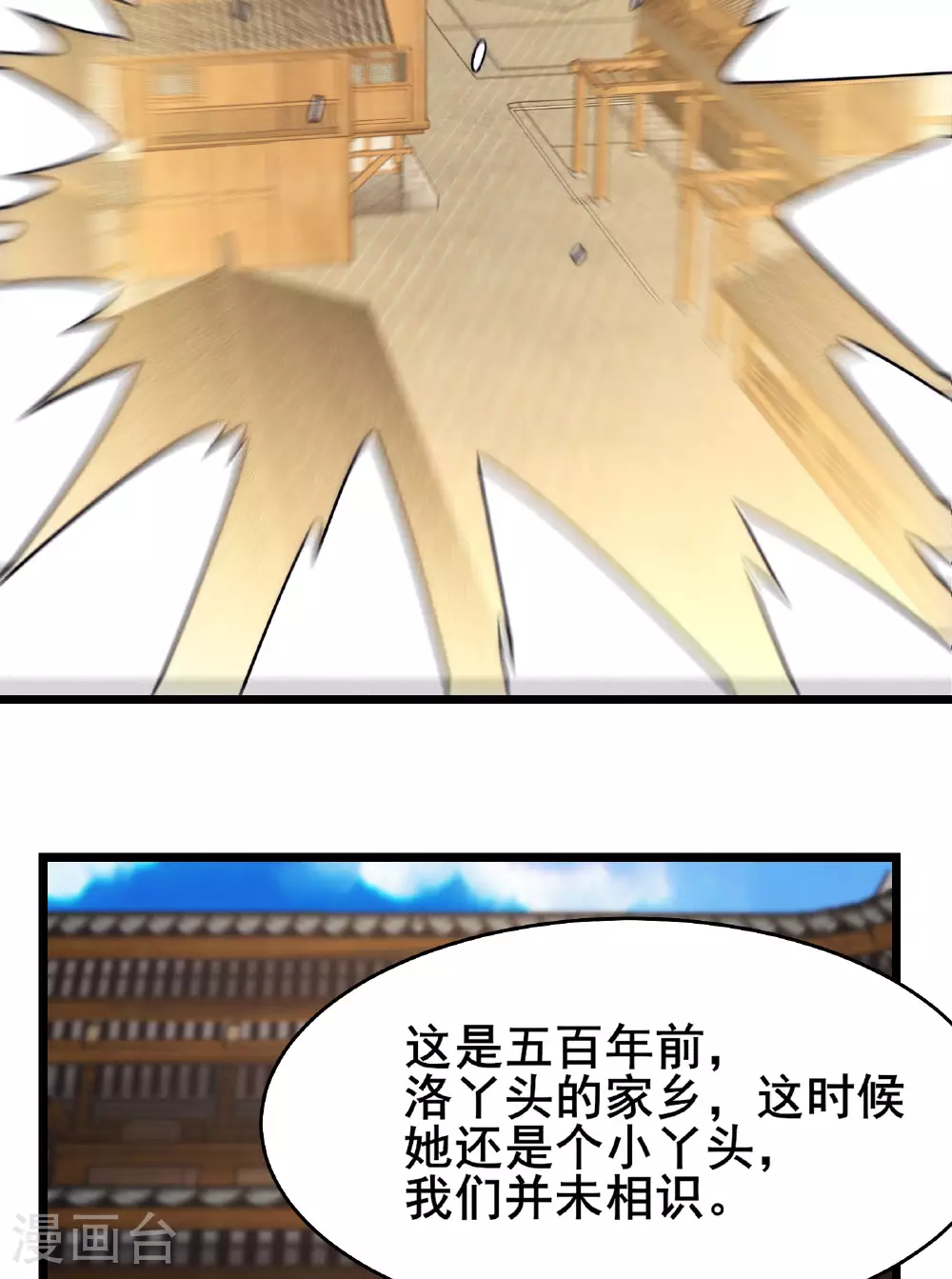 第228话 穿越成小时候了 第13页