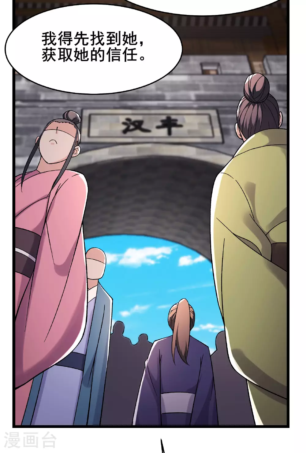 第228话 穿越成小时候了 第14页