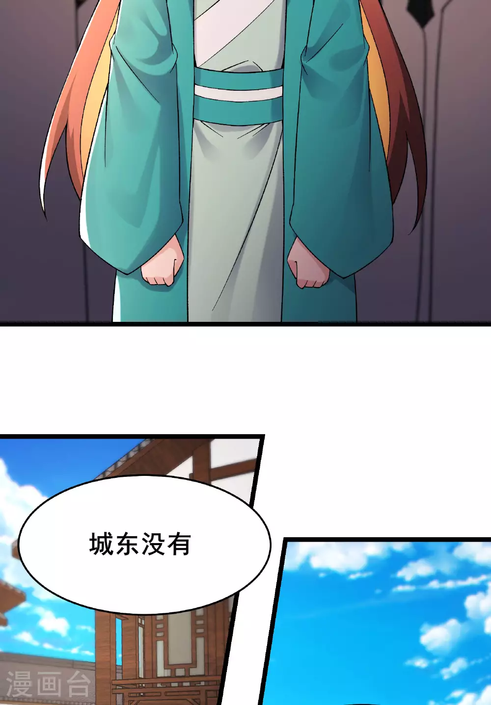 第228话 穿越成小时候了 第16页