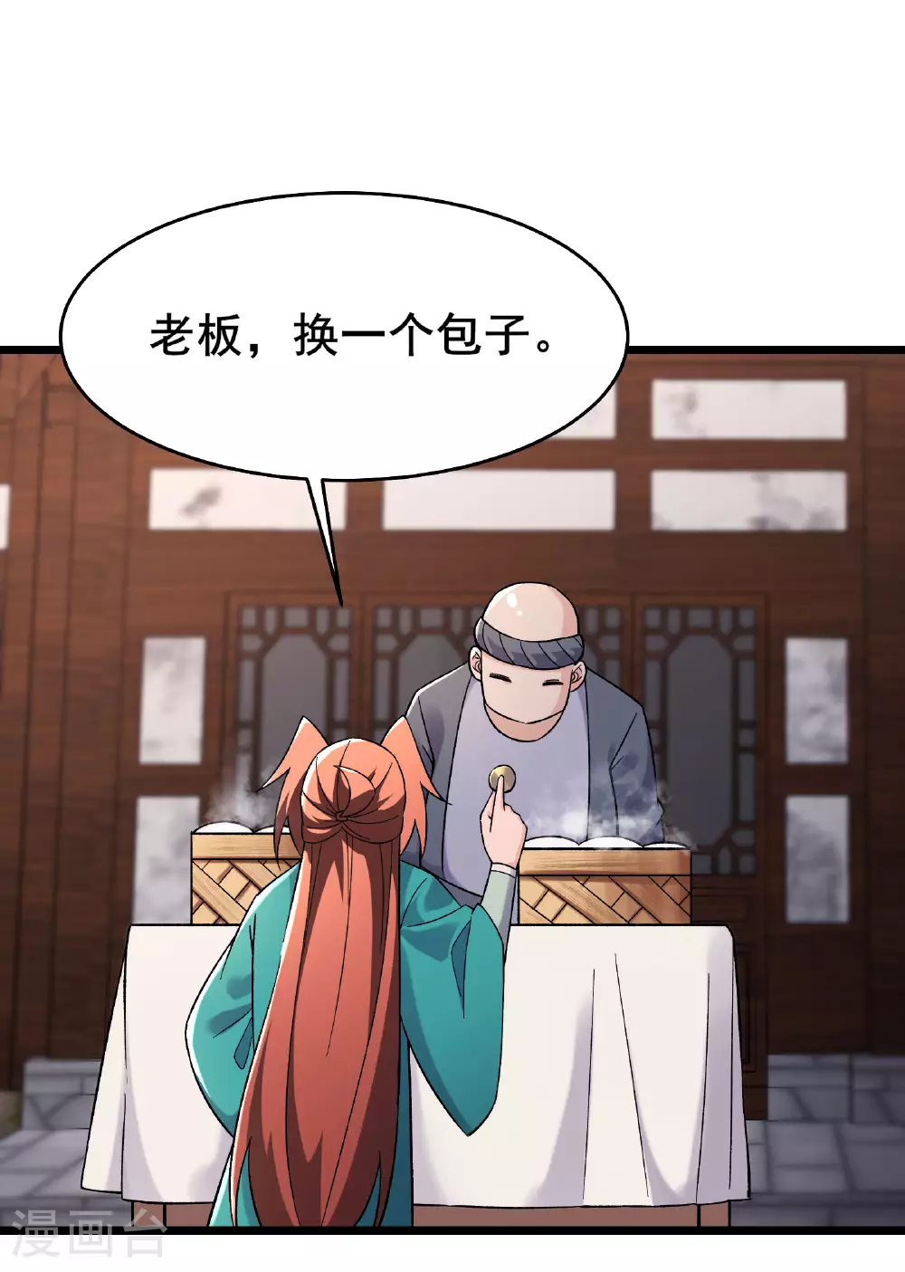 第228话 穿越成小时候了 第20页