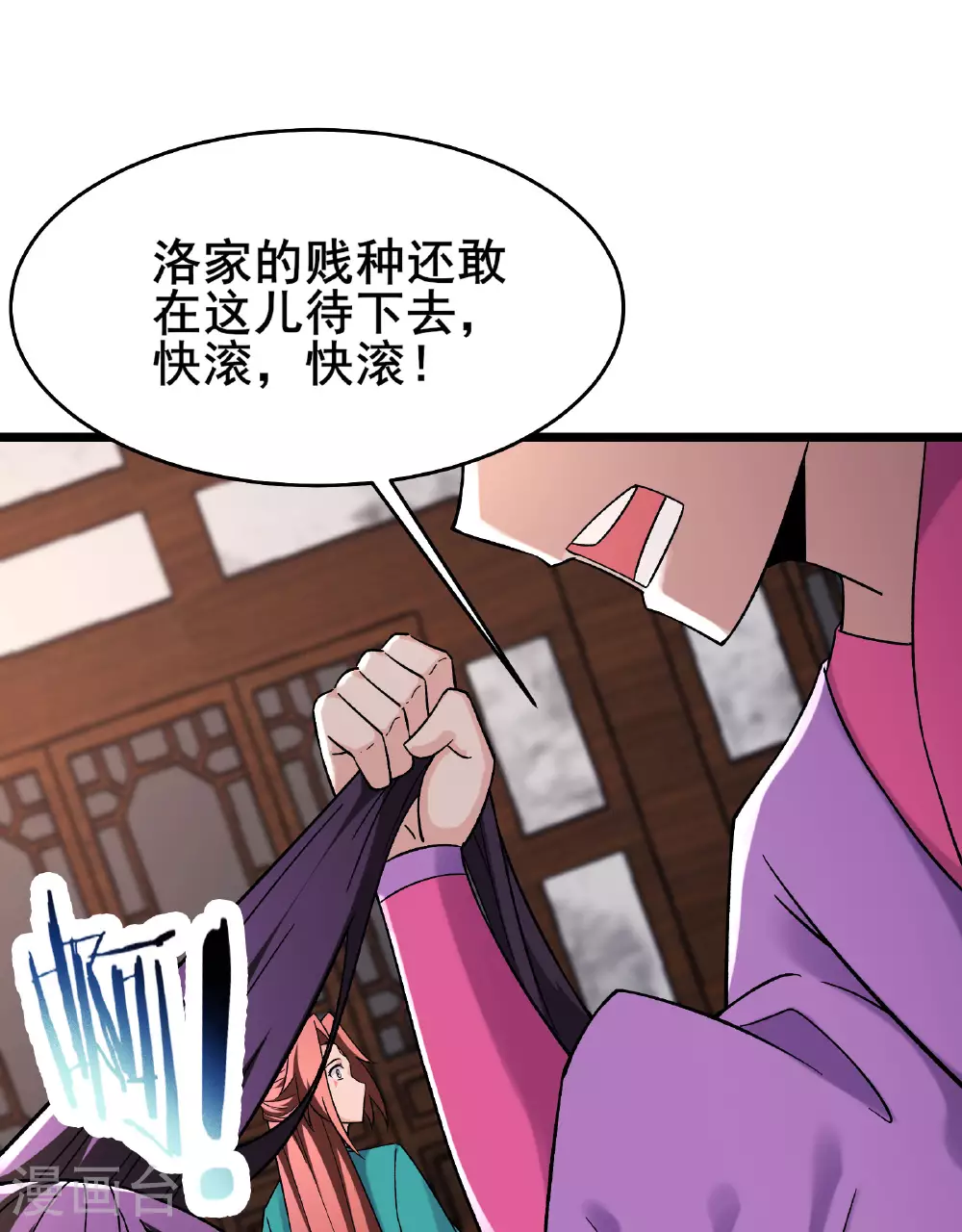 第228话 穿越成小时候了 第21页