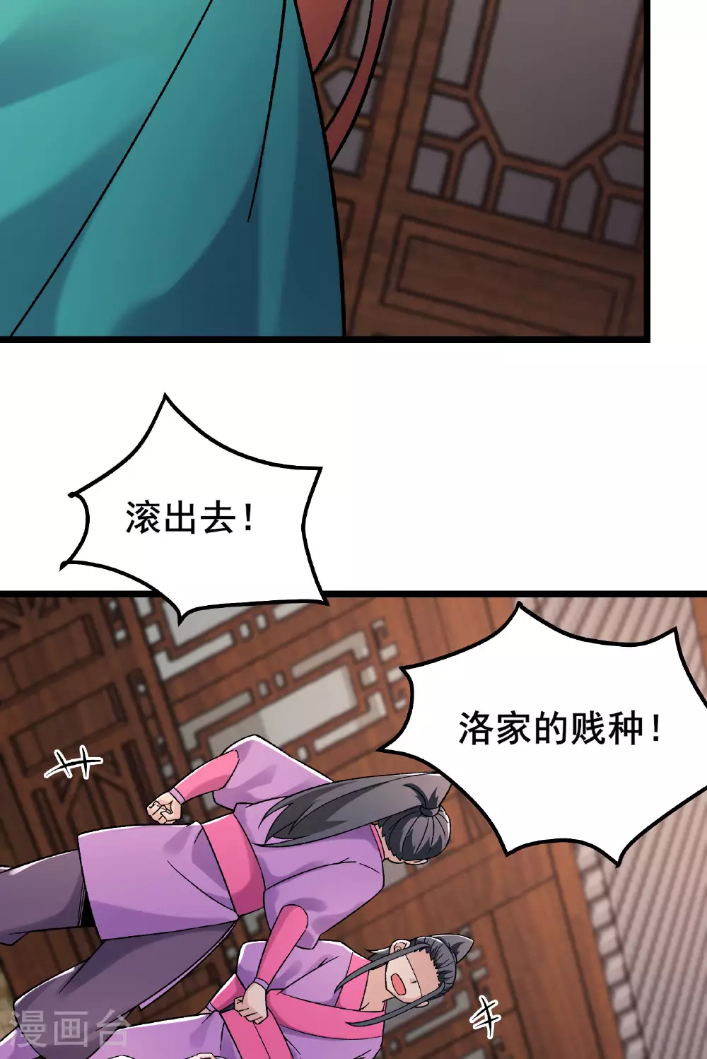 第228话 穿越成小时候了 第24页