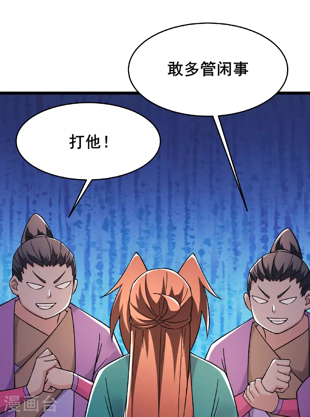 第228话 穿越成小时候了 第27页