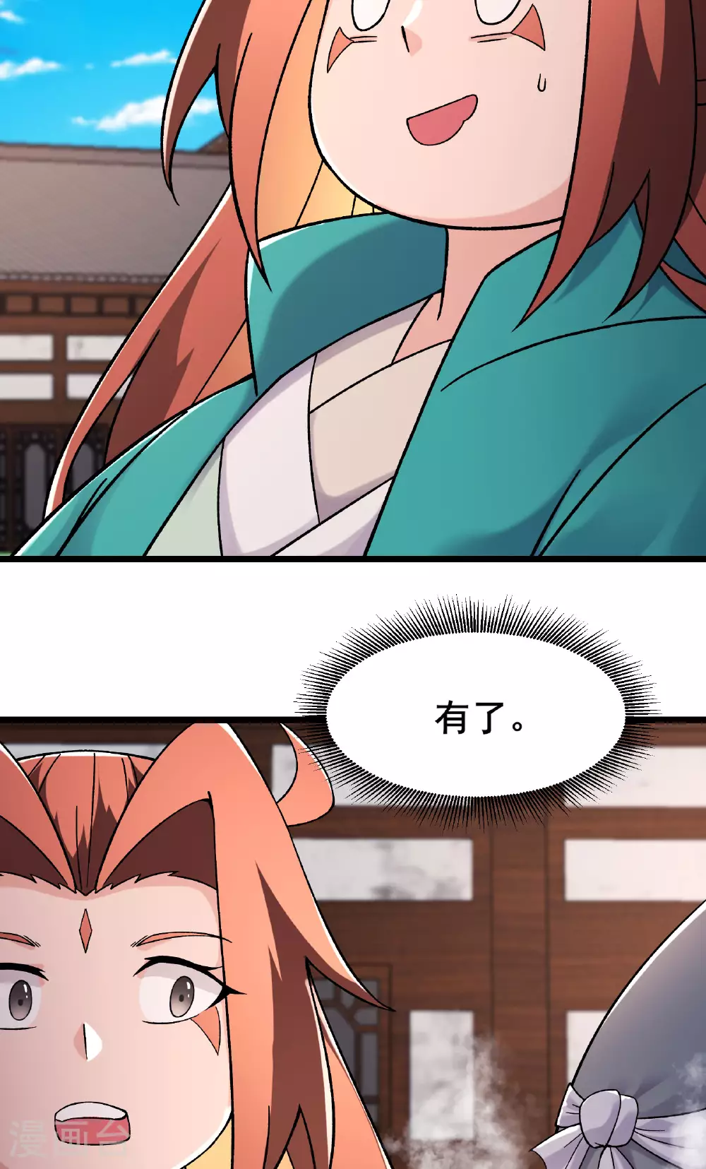 第228话 穿越成小时候了 第29页