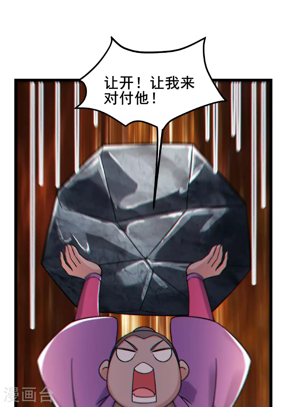 第228话 穿越成小时候了 第32页