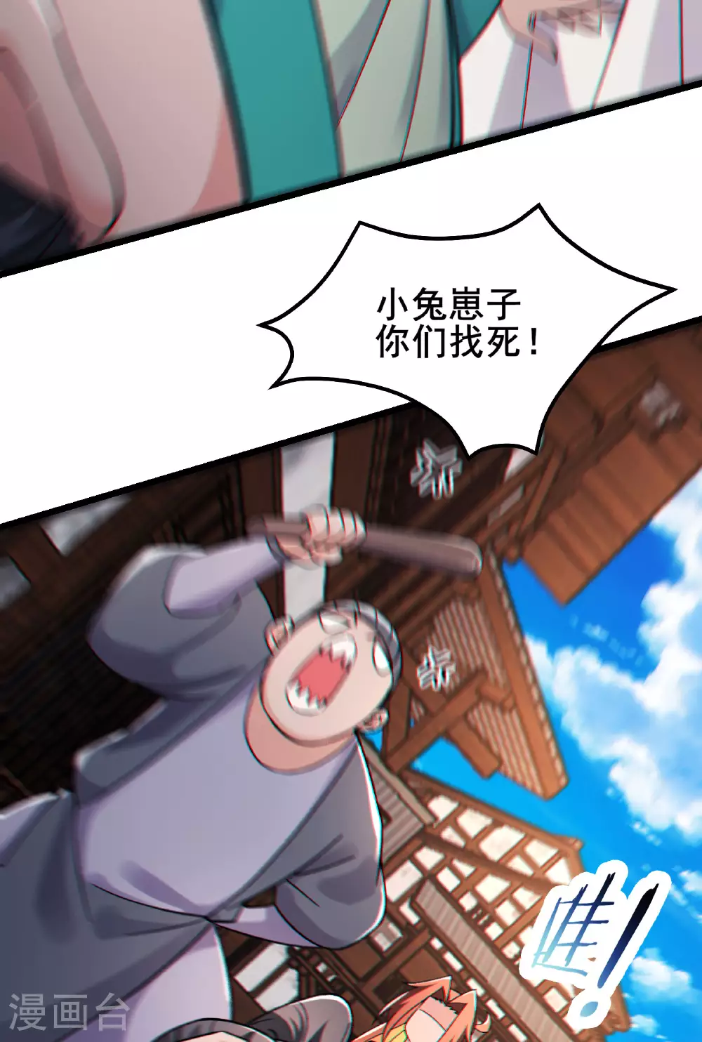 第228话 穿越成小时候了 第35页