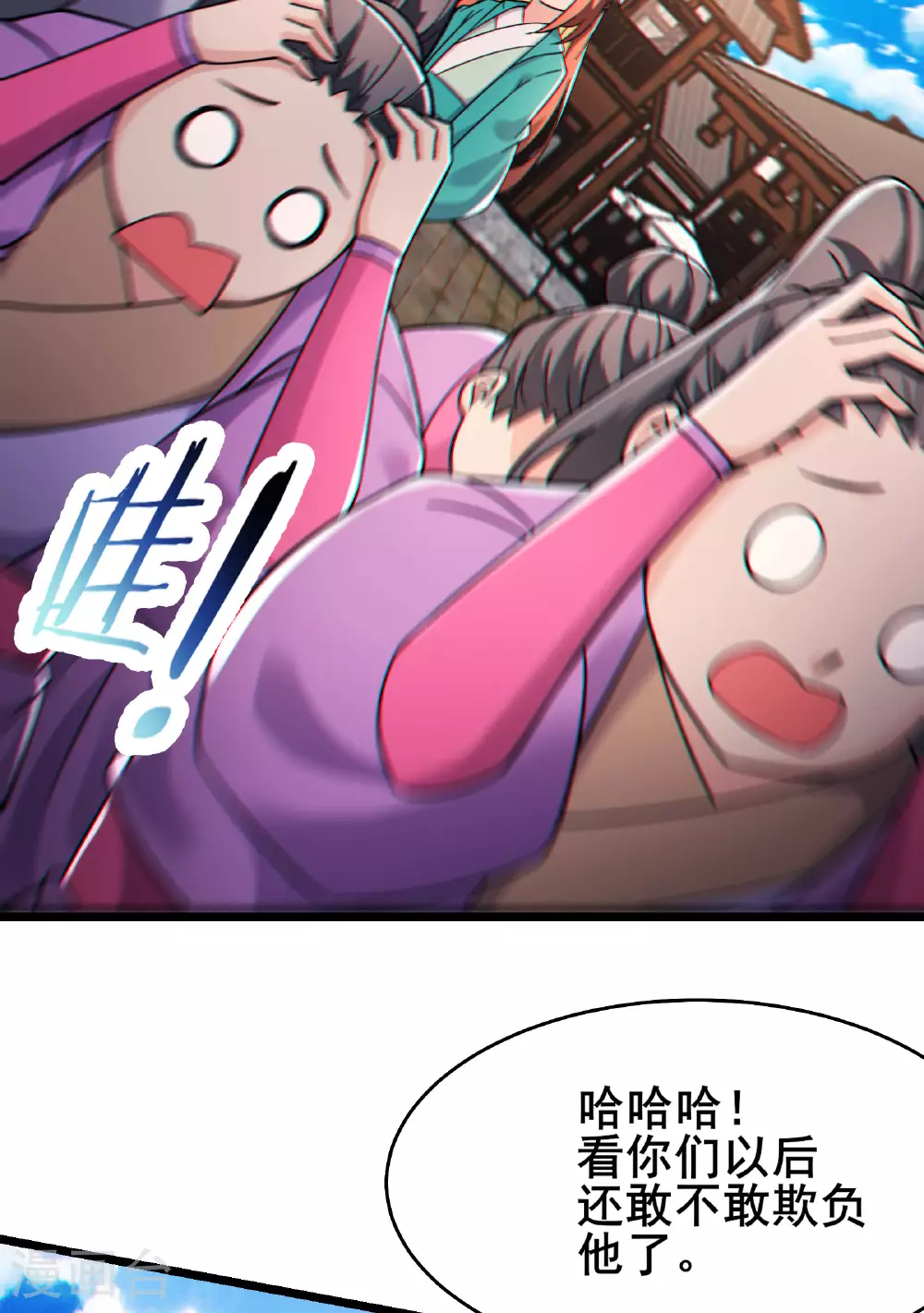第228话 穿越成小时候了 第36页