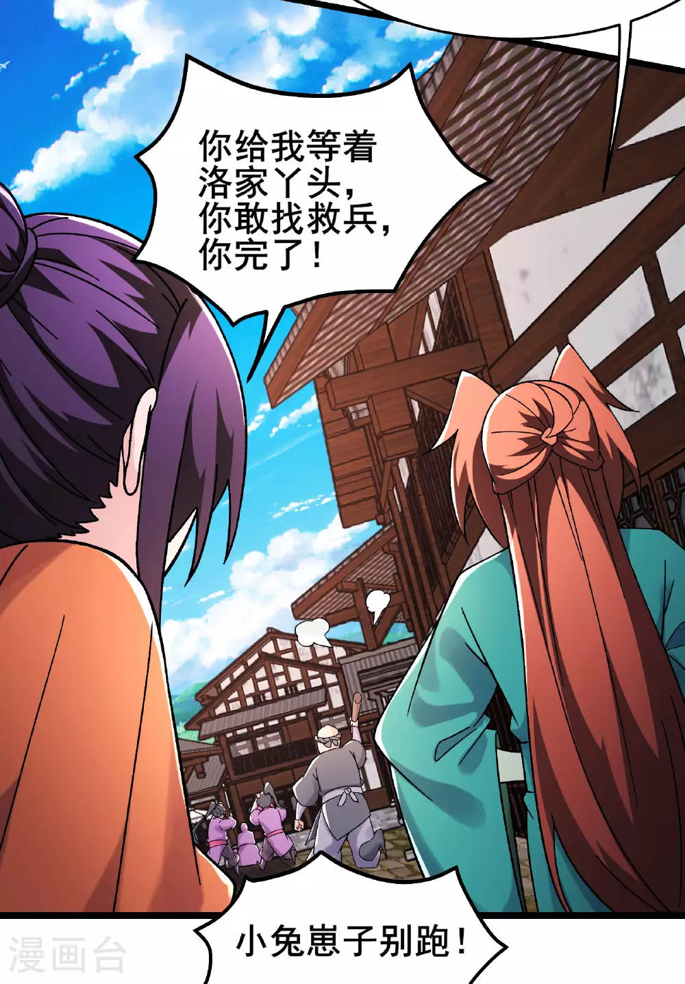 第228话 穿越成小时候了 第37页