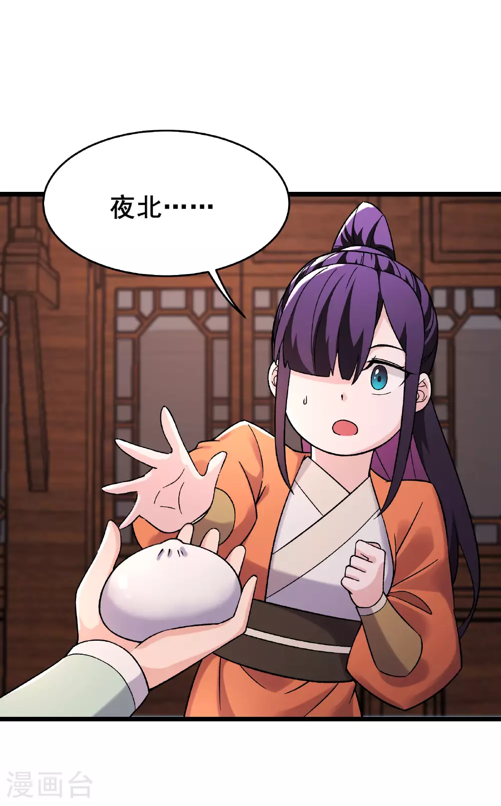 第228话 穿越成小时候了 第39页