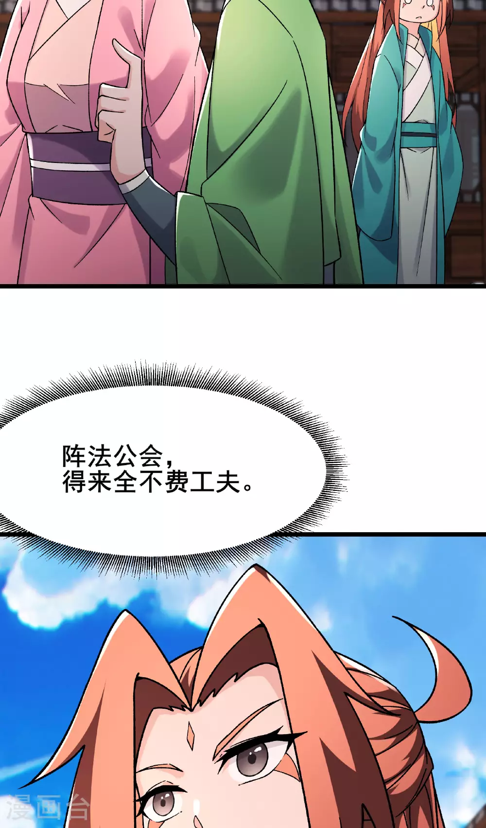 第228话 穿越成小时候了 第44页