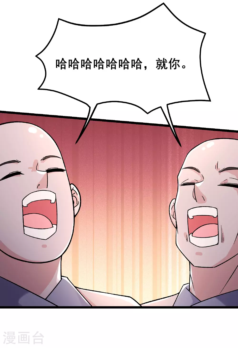 第229话 阵法残局 第3页
