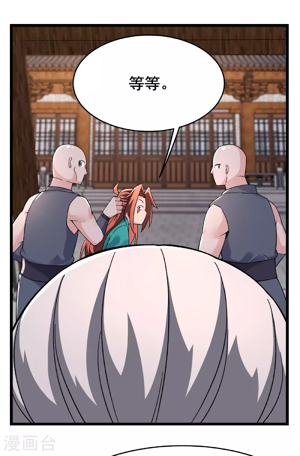 第229话 阵法残局 第5页