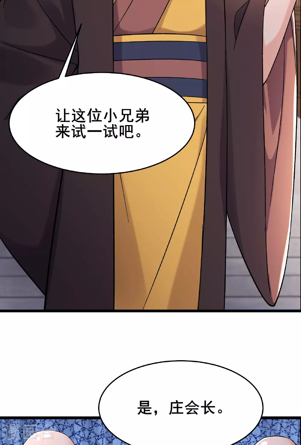 第229话 阵法残局 第7页