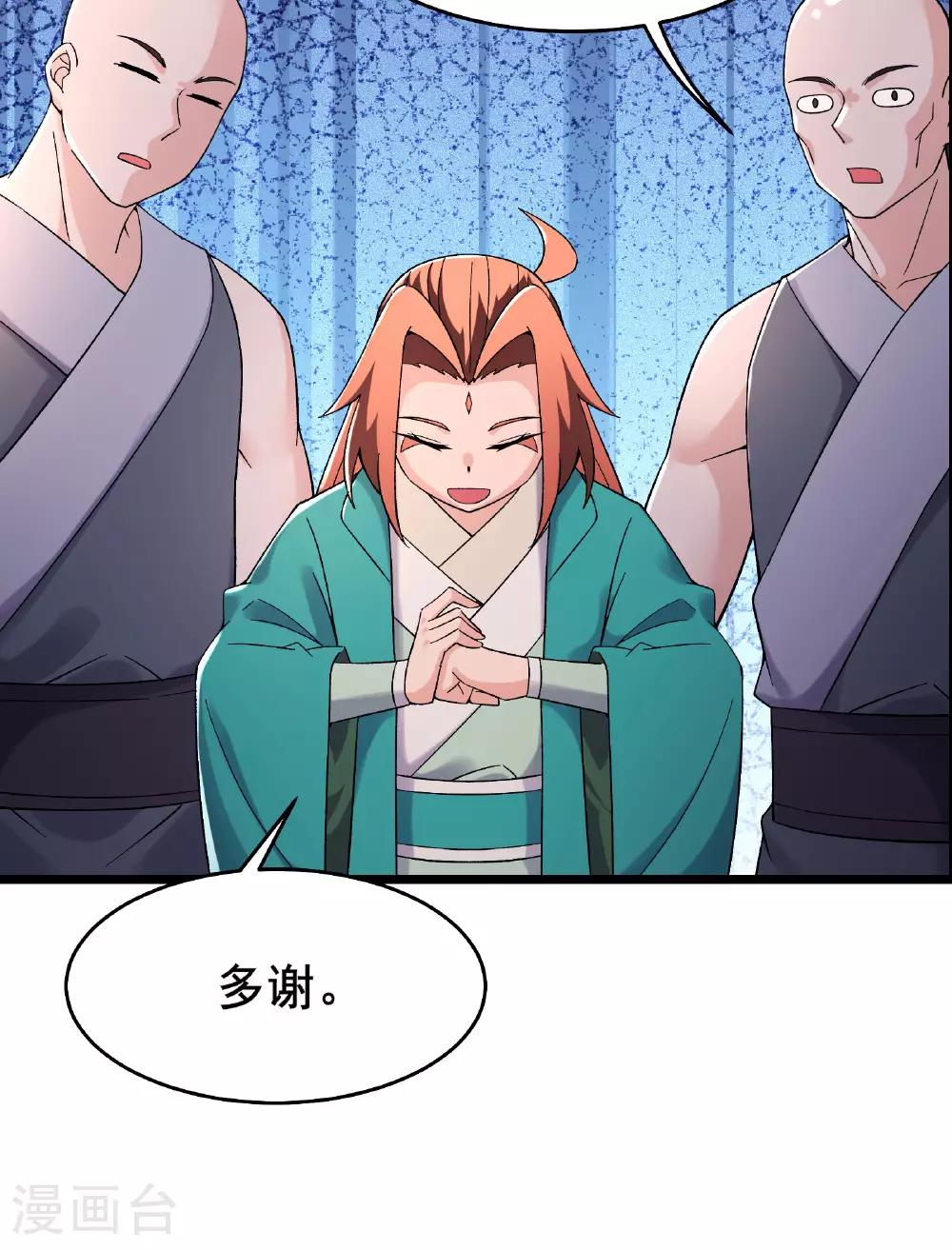 第229话 阵法残局 第8页