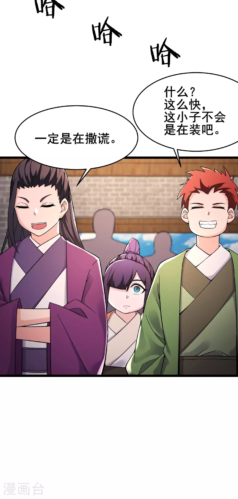 第229话 阵法残局 第16页