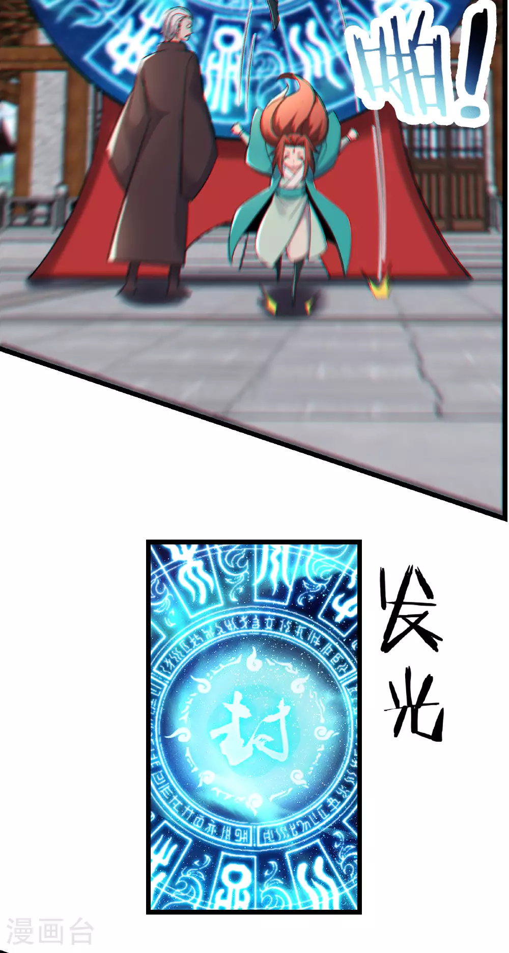 第229话 阵法残局 第21页