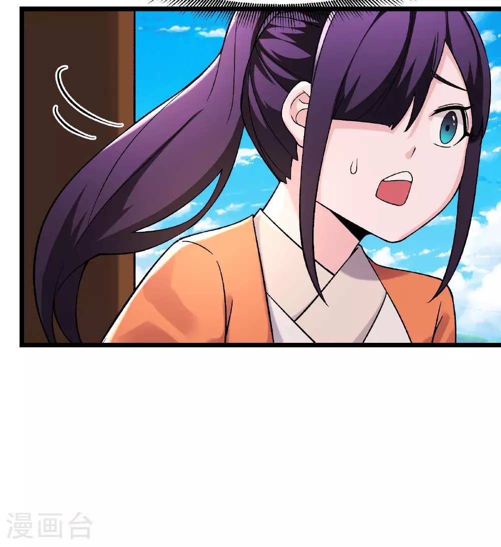 第229话 阵法残局 第27页