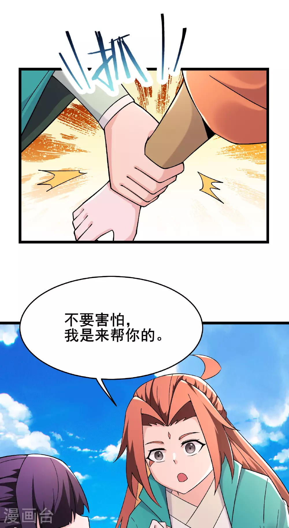 第229话 阵法残局 第28页