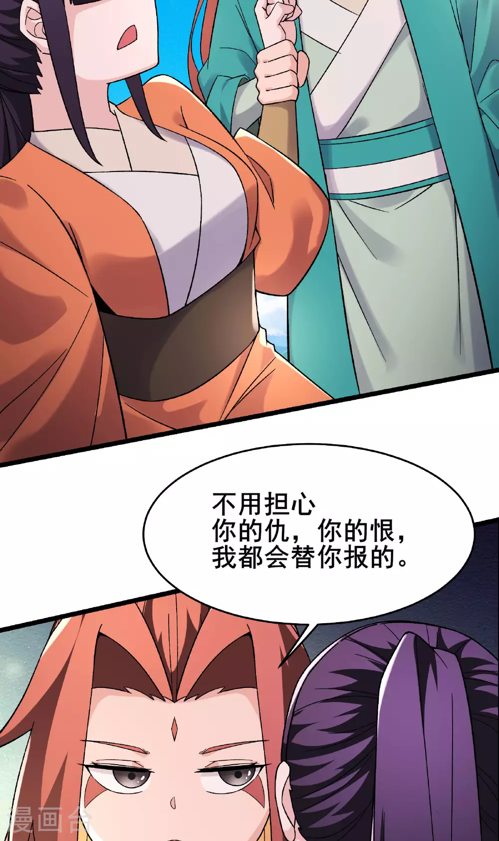 第229话 阵法残局 第29页