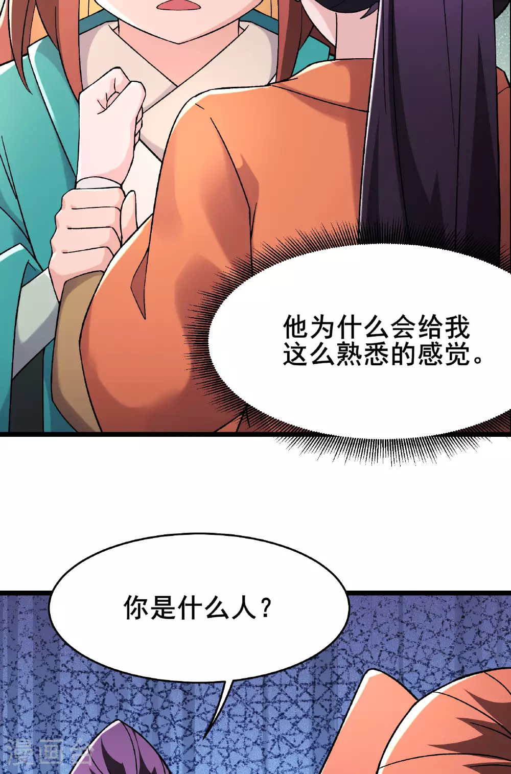 第229话 阵法残局 第30页