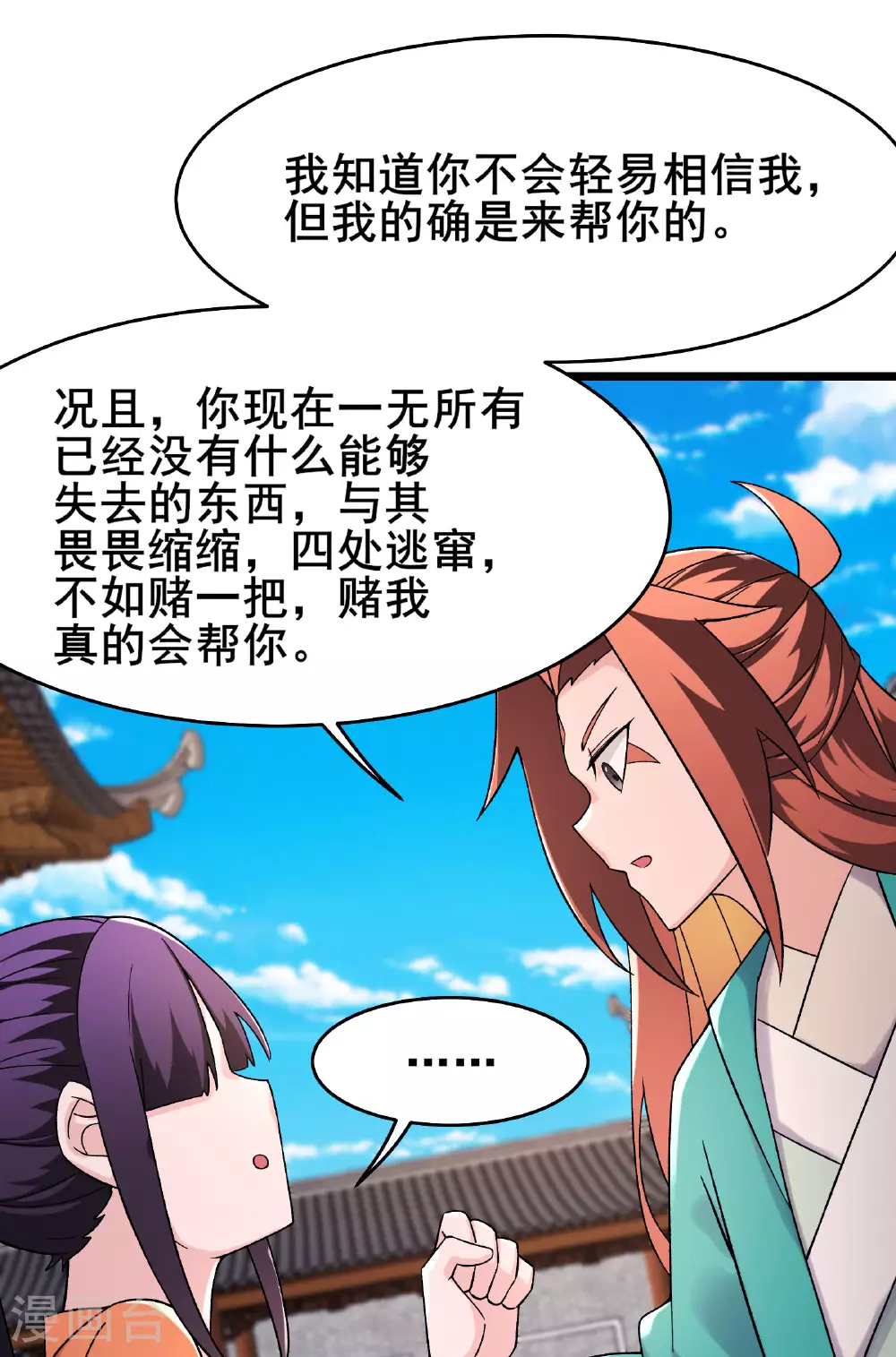第229话 阵法残局 第35页