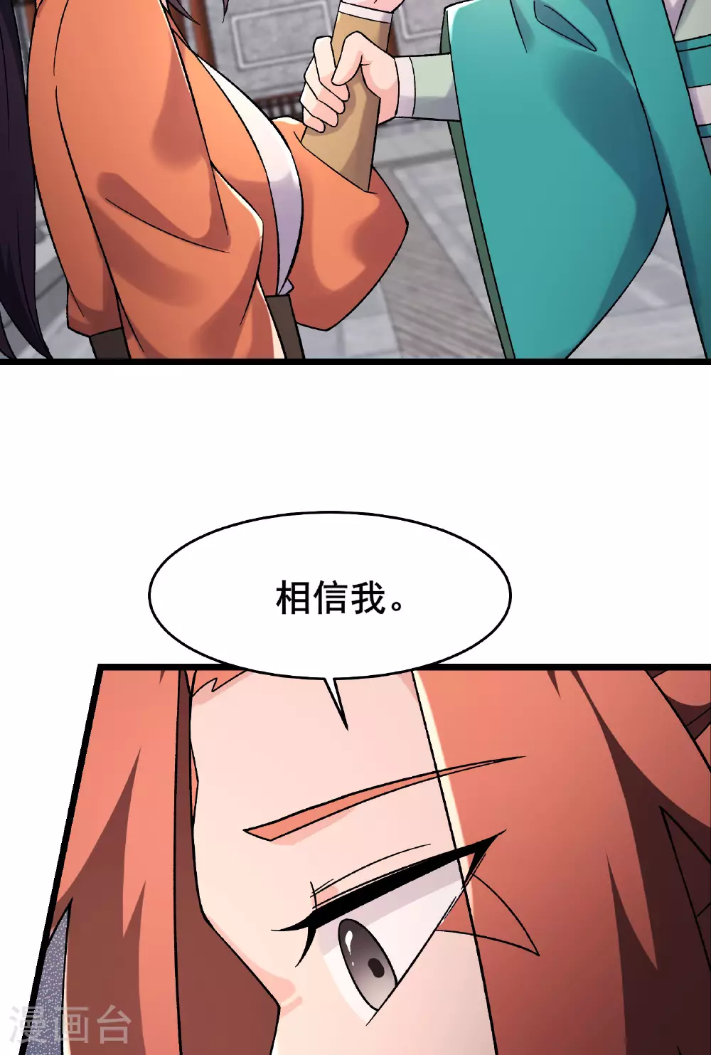 第229话 阵法残局 第36页