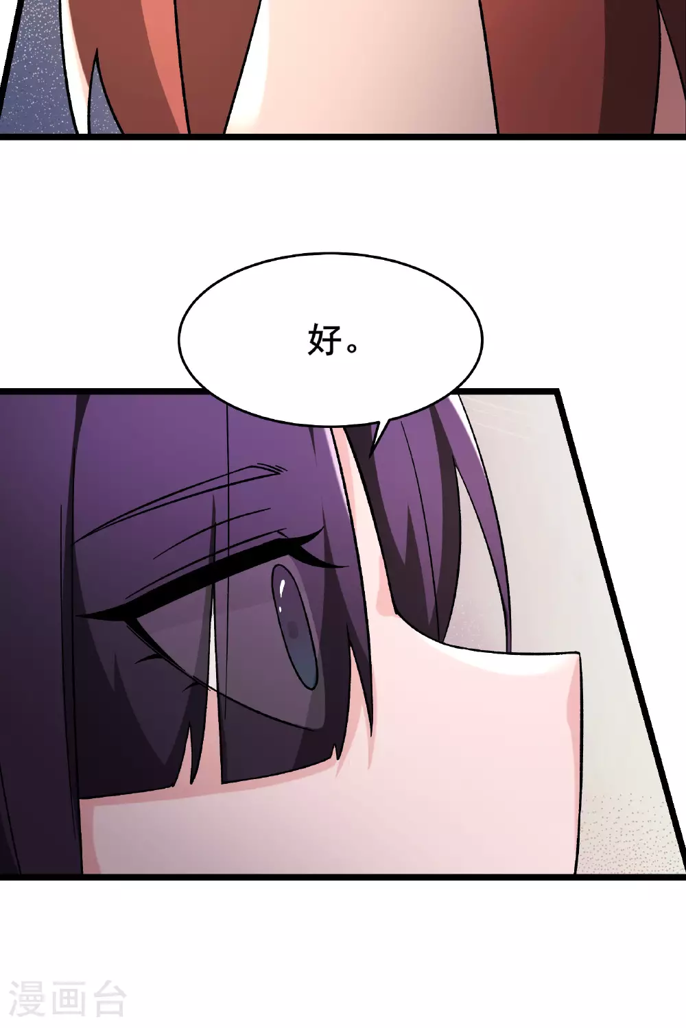 第229话 阵法残局 第37页