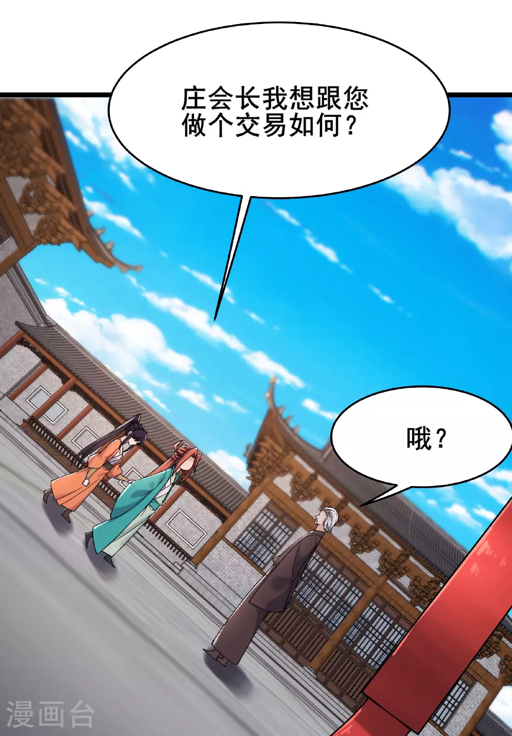 第229话 阵法残局 第38页