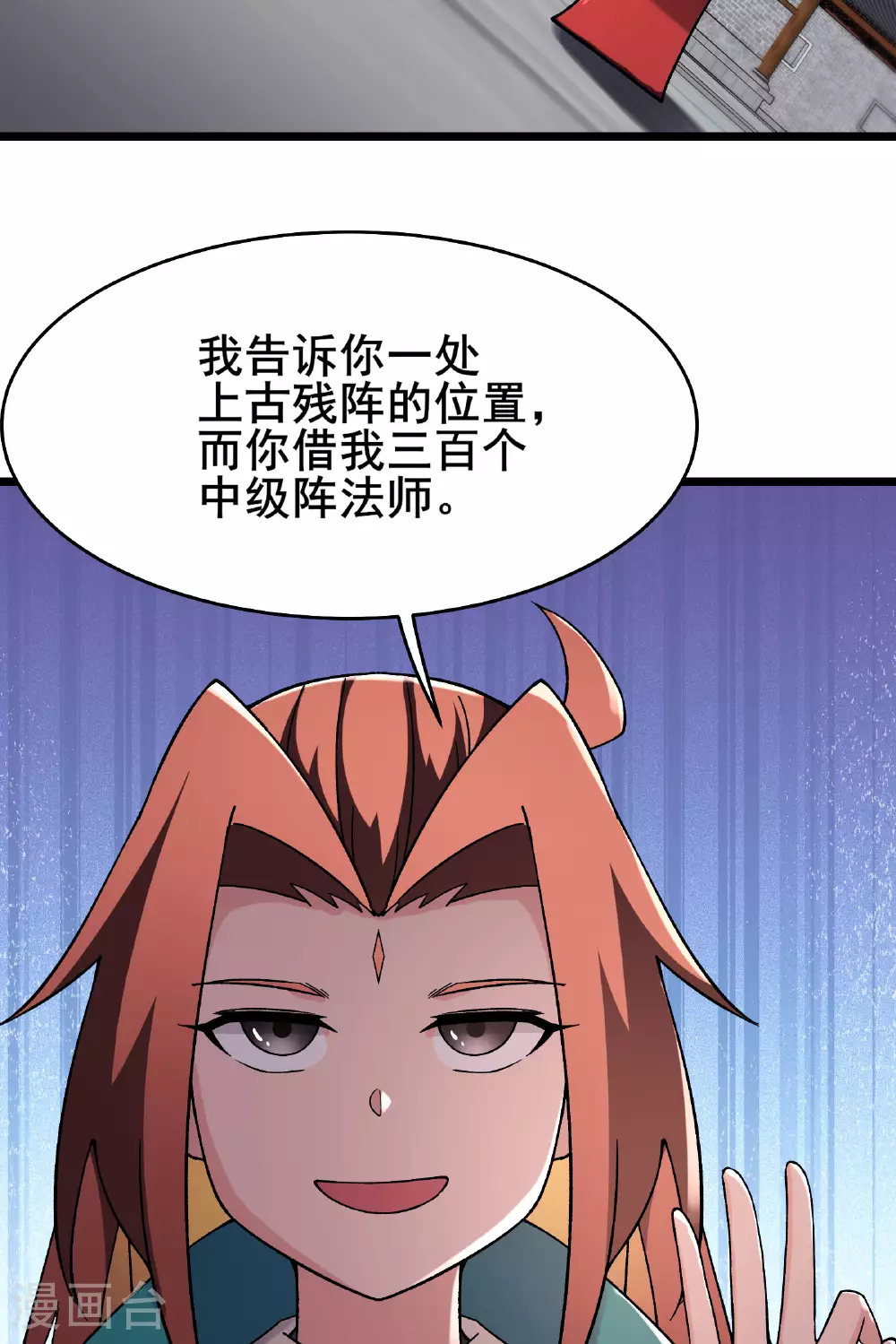第229话 阵法残局 第39页