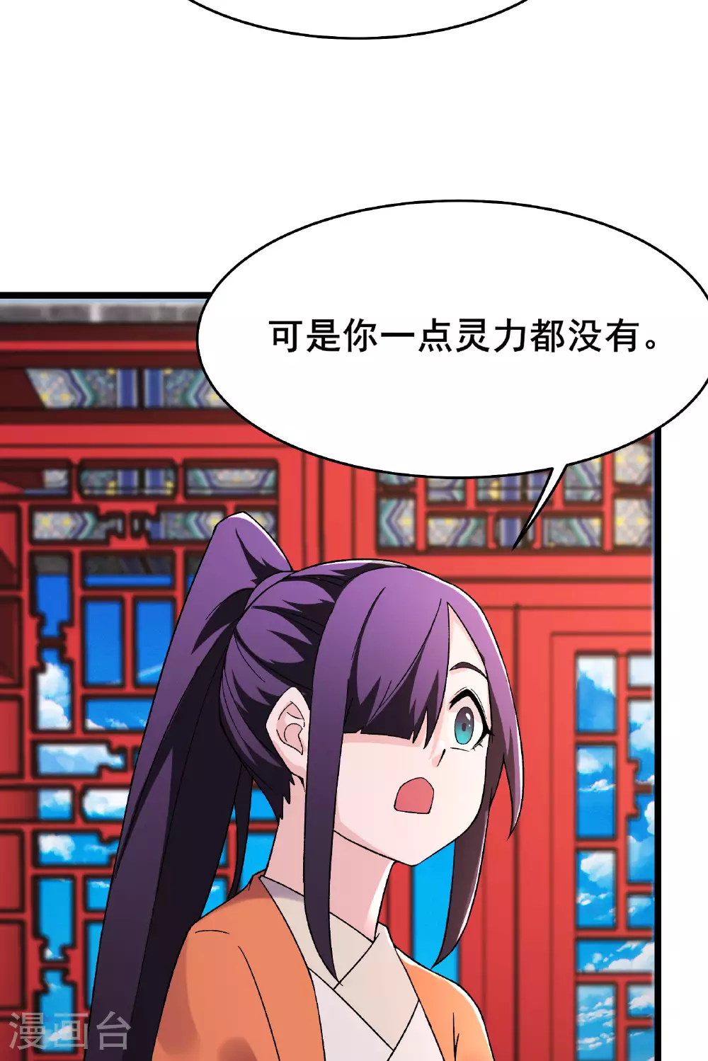 第230话 借三百中级阵法师 第14页
